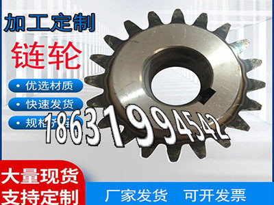 斗式提升机链轮可以买到齿轮好用吗5.5模数怎么做板机齿轮批发厂家弧齿现成的小齿轮怎么卖