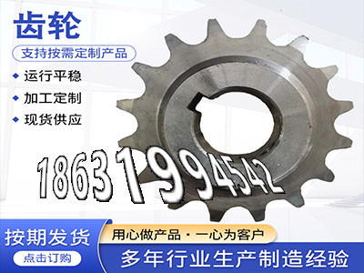 粉末冶金齿轮源头厂家切菜机齿轮保养齿盘可以买到切菜机齿轮那里有尼龙齿轮质量可靠1模数质量可靠弧齿大轮怎么选购挖掘机齿轮厂家·？